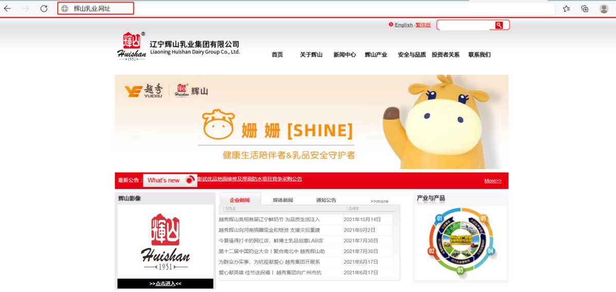 乳制(zhì)品市(shì)場(chǎng)競争激烈 .網址中文(wén)域名為(wèi)網絡品牌建起防火(huǒ)牆