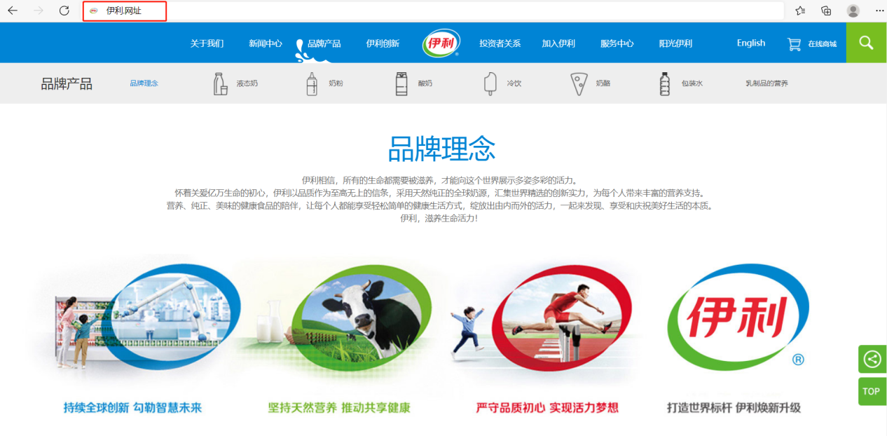 乳制(zhì)品市(shì)場(chǎng)競争激烈 .網址中文(wén)域名為(wèi)網絡品牌建起防火(huǒ)牆