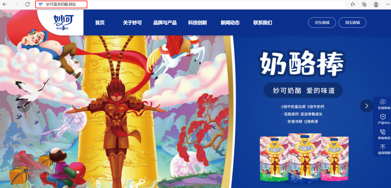 乳制(zhì)品市(shì)場(chǎng)競争激烈 .網址中文(wén)域名為(wèi)網絡品牌建起防火(huǒ)牆